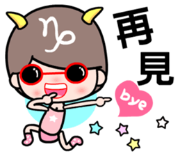 The Capricorn in love sticker #11631023