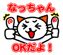 Sticker to send to Nacchan sticker #11631633