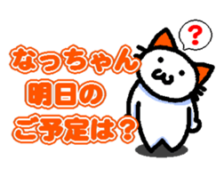 Sticker to send to Nacchan sticker #11631637