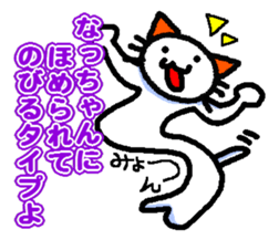 Sticker to send to Nacchan sticker #11631638