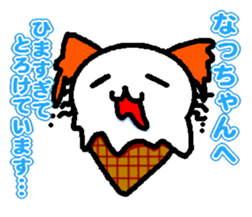 Sticker to send to Nacchan sticker #11631644