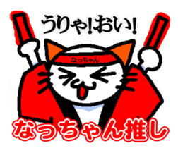 Sticker to send to Nacchan sticker #11631646