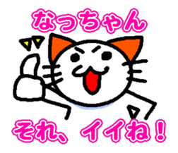 Sticker to send to Nacchan sticker #11631655