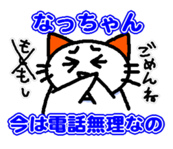 Sticker to send to Nacchan sticker #11631656