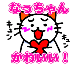 Sticker to send to Nacchan sticker #11631659