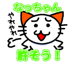 Sticker to send to Nacchan sticker #11631661