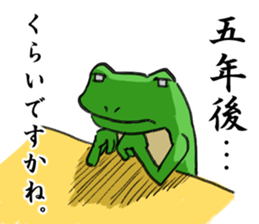 funny frogoo sticker #11632305