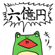 funny frogoo sticker #11632306