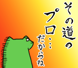 funny frogoo sticker #11632307