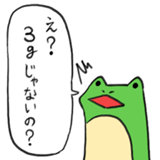 funny frogoo sticker #11632311