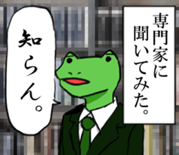 funny frogoo sticker #11632316