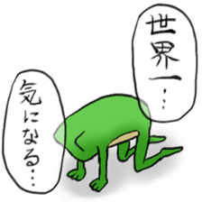 funny frogoo sticker #11632321