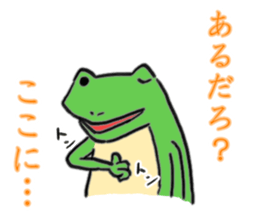 funny frogoo sticker #11632325
