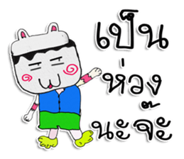 CAT MAN. My name is KARUTO ^_^ sticker #11633264