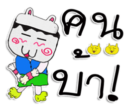 CAT MAN. My name is KARUTO ^_^ sticker #11633269