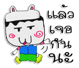 CAT MAN. My name is KARUTO ^_^ sticker #11633287