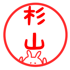 Sugiyama sticker