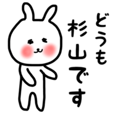 Sugiyama sticker sticker #11633344