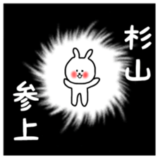 Sugiyama sticker sticker #11633345