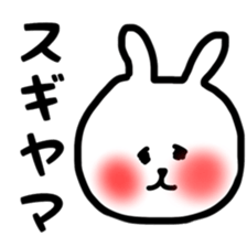 Sugiyama sticker sticker #11633346