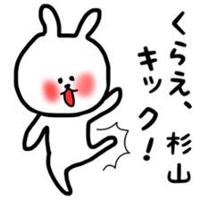 Sugiyama sticker sticker #11633350