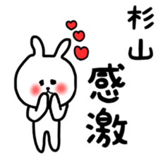 Sugiyama sticker sticker #11633351