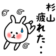 Sugiyama sticker sticker #11633355