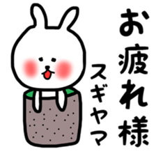 Sugiyama sticker sticker #11633359