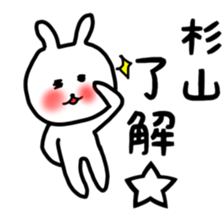 Sugiyama sticker sticker #11633370