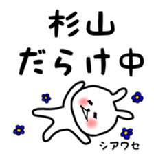 Sugiyama sticker sticker #11633373