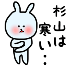 Sugiyama sticker sticker #11633379