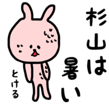 Sugiyama sticker sticker #11633380