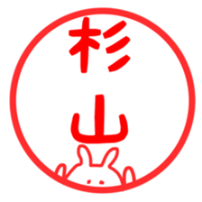 Sugiyama sticker sticker #11633382