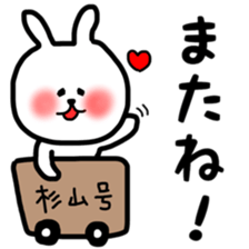 Sugiyama sticker sticker #11633383