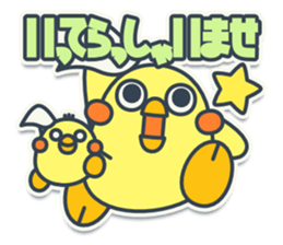 TAMAGO BOYA - PUBLIC sticker #11633466