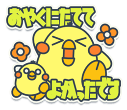 TAMAGO BOYA - PUBLIC sticker #11633469