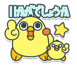 TAMAGO BOYA - PUBLIC sticker #11633476