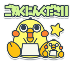 TAMAGO BOYA - PUBLIC sticker #11633481