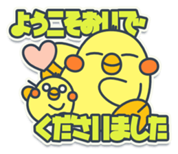 TAMAGO BOYA - PUBLIC sticker #11633487