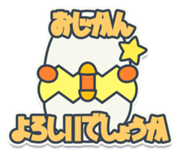 TAMAGO BOYA - PUBLIC sticker #11633488