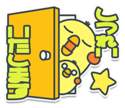 TAMAGO BOYA - PUBLIC sticker #11633489