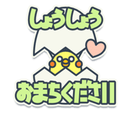 TAMAGO BOYA - PUBLIC sticker #11633490