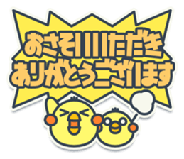 TAMAGO BOYA - PUBLIC sticker #11633496