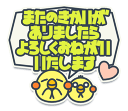 TAMAGO BOYA - PUBLIC sticker #11633498