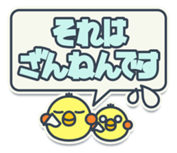 TAMAGO BOYA - PUBLIC sticker #11633499