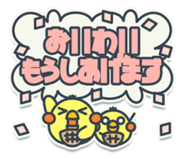 TAMAGO BOYA - PUBLIC sticker #11633500