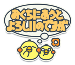 TAMAGO BOYA - PUBLIC sticker #11633501
