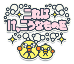 TAMAGO BOYA - PUBLIC sticker #11633502