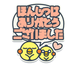 TAMAGO BOYA - PUBLIC sticker #11633503
