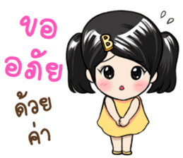 Boonmanee A Cute Girl sticker #11634707